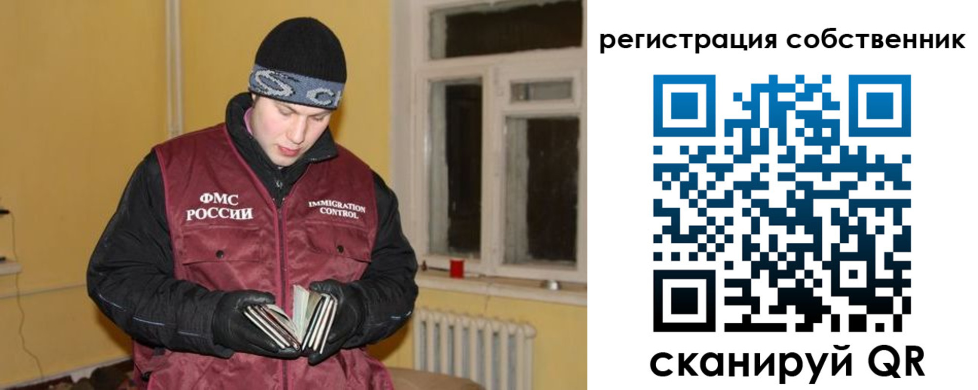 прописка поиск в Струнино