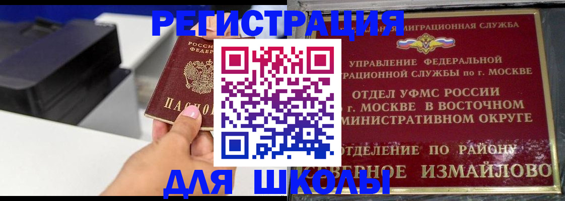 купить прописку в Струнино