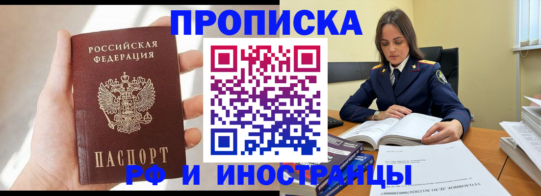 временная регистрация собственник в Струнино