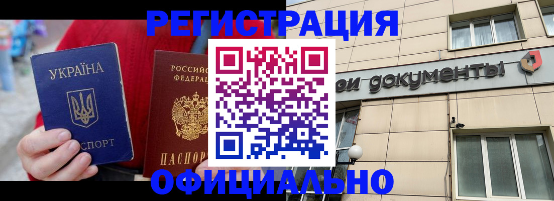 купить прописку в Струнино