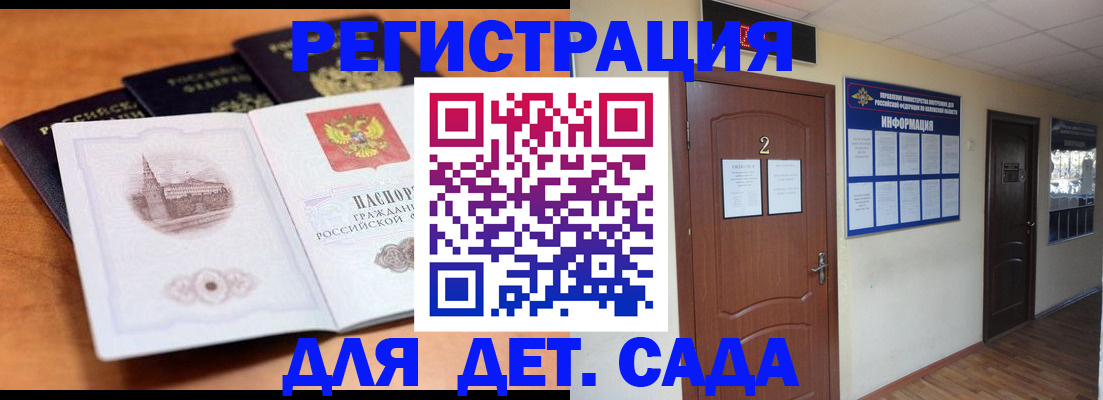 прописка паспорт в Струнино