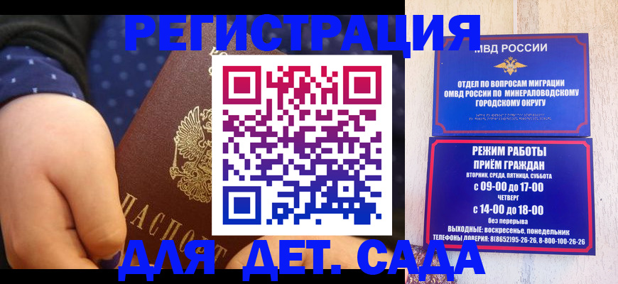 временная регистрация 2025 в Струнино