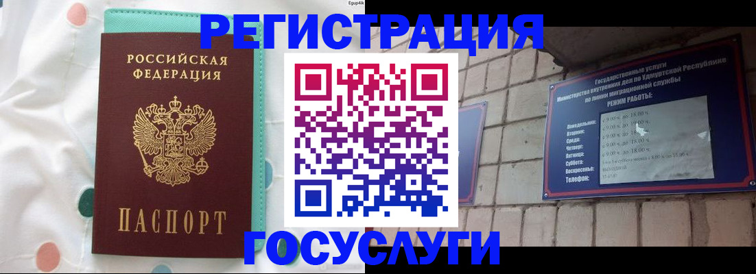 прописка законно в Струнино