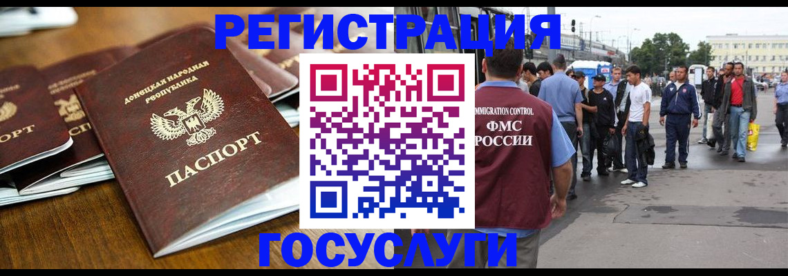 миграционный учет в Струнино