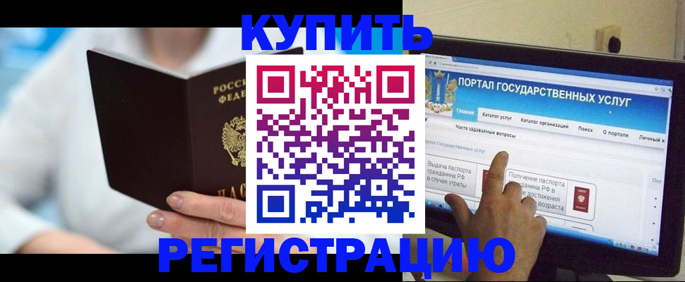 временная регистрация собственник в Струнино