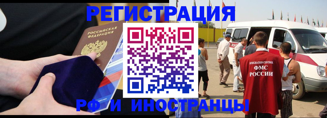 временная регистрация поиск в Струнино